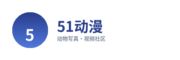 51动漫